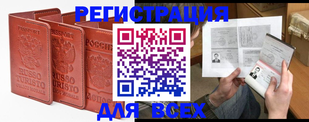 временная регистрация в Махачкале