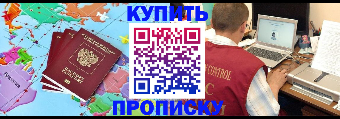 пропишу в квартире в Махачкале