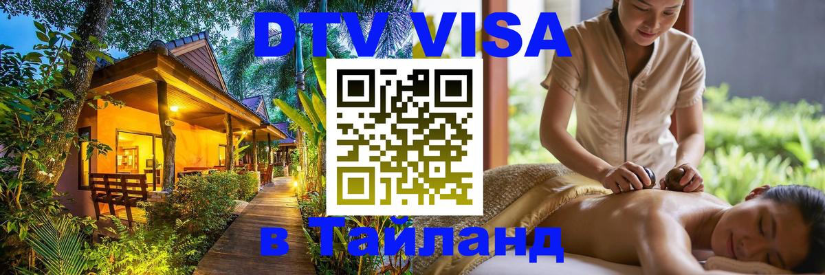 Оформление DTV визы под ключ: стоимость и тарифы, только загранпаспорт - Махачкала 